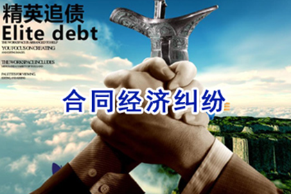 龙海要账公司：赵女士装修款全数收回，讨债公司帮大忙！