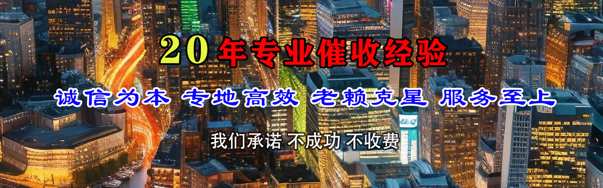 龙海要账公司